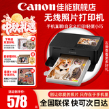 佳能（Canon）cp1500手机无线照片打印机学生家用热升华小巧便携式彩色相片打印机 洗照片过塑定制 能连手机蓝牙 CP1500泫雅黑【自动覆膜】 官方标配【不含相纸、色带；无法打印】
