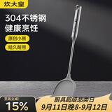 炊大皇硅胶锅铲子不粘锅专用炒菜锅铲304不锈钢杆耐高温煎锅铲