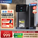西屋（Westinghouse）即热饮水机小型饮水机家用 制冷速热办公台式客厅即热饮水机 W4S冷热冲泡奶机水壶