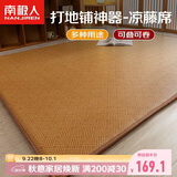 南极人夏季榻榻米藤席床垫地铺睡垫 加厚夹棉床垫子1.2x2米凉席爬爬垫