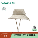 热风（Hotwind）2026年春季新款女士系带圆顶防晒帽 03米色 F