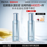 珀莱雅【全新升级】水漾肌密爽肤水110ml 补水保湿水化妆水护肤品男女