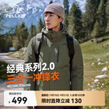 伯希和（Pelliot）【山野经典2.0】冲锋衣三合一秋季男防水外套11340105榄绿XL
