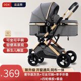 逗逗熊高景观婴儿推车两用避震轻便儿童车推车可折叠宝宝可坐可躺BB车 奢华灰色+全功能+单手收+餐盘