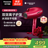 松下（Panasonic）【护发看得见】负离子电吹风机筒高速大功率家用速干纳诺怡护发便携国庆生日礼物EH-NA9C