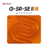 卓威ZOWIE G-SR-SE II 曦 电竞鼠标垫 细面鼠标垫 fps游戏鼠标垫 gsrse控制垫 滑垫 电竞桌垫（随机发货）