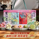 知味观中式糕点心礼盒中秋节送礼品杭州特产伴手礼下午茶点零食410g
