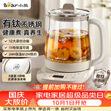 小熊（Bear）养生壶煮水壶 煮茶壶 多功能保温一体烧水壶 2026新款有钛不锈钢材质0涂层 1.5L YSH-J15M9