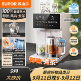 苏泊尔（SUPOR）即热熟水机母婴级有钛内胆风冷电热水瓶调奶器5L全能大师MAX一体可拆恒温水壶小魔方SW-50T808MAX