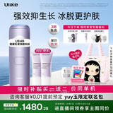 Ulike【政府补贴】Air4蓝宝石冰点脱毛仪女士刮毛刀剃毛器私处美容仪生日礼物送女友 【限时加赠凝露200g】水晶紫-24h发货