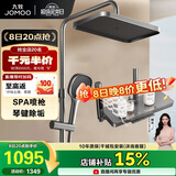 九牧（JOMOO）花洒套装琴键按摩喷枪除垢顶喷水愈精灵淋浴器36668-882/HBS-1