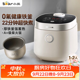 小熊（Bear）电饭煲 电饭锅1-2人用 0氟铁釜迷你不粘内胆 智能触控多用带微压米饭锅1.6L DFB-C16R2