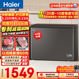 海尔（Haier）300L单温冰柜小型家用小冰柜减霜一级能效大容量深冷冷柜小冰箱BC/BD-300GHEPCD