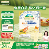 爷爷的农场婴幼儿鲜虾片原味宝宝零食儿童零食 出游哄娃39g 婴儿零食12月+