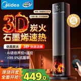 美的（Midea）【火焰轻奢】石墨烯语音暖风机取暖器家用电热电暖器全屋大面积升温电暖气轻音节能小太阳 NFT-HYR