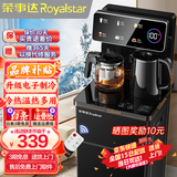 荣事达（Royalstar）茶吧机家用高端客厅用立式智能制冷制热烧水一体直饮饮水机 爆款推荐【大屏遥控数显-加高机身】 制冷制热型