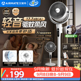 艾美特（AIRMATE）【轻音安睡】电风扇新款家用驱蚊台式空气循环扇卧室客厅超静音节能AI语音智能遥控落地扇 SQR258