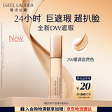 雅诗兰黛DW遮瑕乳2W暖调自然色持妆化妆品礼盒生日礼物