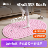 Keep指压板超慢跑垫液态软胶足底按摩板趾压板脚踩穴位好柿橙双樱花粉