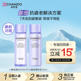自然堂（CHANDO）小紫瓶水乳套装 修护抗皱紧致提亮抗疲老护肤品生日礼物女朋友 小紫瓶精华水30ml+乳液30ml