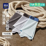 海澜之家【全身抗菌】男士纯棉内裤男60支消臭大码男生平角四角短裤衩3条