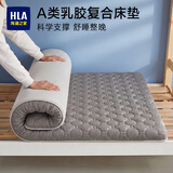海澜之家（HLA）A类护脊学生宿舍乳胶复合床垫防滑加厚单人租房床垫 0.9*1.9m