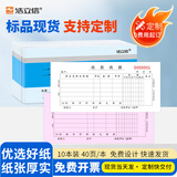 浩立信（LISON）二联收款收据凭证10本装40页多栏会计凭证财务单据办公用品手写财务收据175*80.5无碳复写