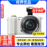 索尼 /Sony A6000 A6300 A6400 A6500 ZVE10 二手入门微单数码相机 a5000+16-50 套机（颜色随机） 95新