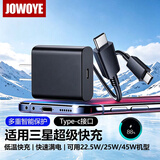 JOWOYE新款黑色快充适用三星充电器超级快充25W手机22.5W45W套装数据线S25s24/S23/S21/ZFoldA55平板插头