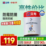 立邦乳胶漆内墙漆京雅居净味120防潮易擦洗无添加环保漆5L/约7kg