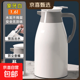 大牌同款保温壶家用大容量保温水壶热水壶暖水壶水瓶宿舍保温瓶 米白色 1.6L