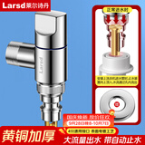 莱尔诗丹角阀洗衣机水龙头 防脱落自动止水4分快开水嘴洗衣机专用LX229