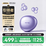 SANAG塞那S7SUltra 蓝牙耳机 耳夹开放式骨传导运动AI翻译通话降噪超长续航2026新款适用苹果华为小米