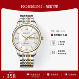 罗西尼（ROSSINI）手表男款 生日礼物简约商务石英表双历白盘钢带618573