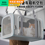 喵先生猫包外出便携包手提式斜挎宠物包猫笼透气可折叠猫箱车载进机舱 大号 建议20斤内猫咪 44*28*28cm 底板支撑丨多面透气