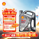 壳牌（Shell）全合成机油5w-30 5w30SP4L超凡喜力汽车保养混动燃油适配京东自营