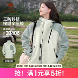 骆驼（CAMEL）[王者凯甲]户外三合一冲锋衣男女防风外套新款登山服