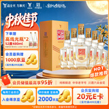 全兴大曲晶彩金 浓香型白酒 52度 500ml*6瓶 整箱装 囤货送礼中秋送礼
