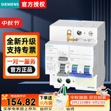 西门子空气开关带漏电保护5SU9326-1CN40 |30MA 2P C40A | 家用漏电保护