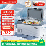 美的（Midea）车载冰箱车家两用抗震冷藏冷冻精准控温CL-19SM 【26年新款】