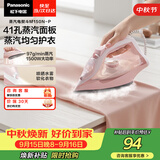 松下（Panasonic）【烫衣神器】手持挂烫机97g/min水箱0.21升电熨斗家用小型大功率大蒸汽熨烫机除皱NI-M150N-P