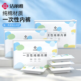 洁丽雅（Grace）一次性内裤女纯棉孕产妇日抛旅行内裤XXL码5条装【150斤以内】