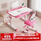 尊眠（ZUNMIAN）儿童学习书桌椅套装 可升降带阅读架多功能课桌椅家用写字桌