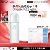 珀莱雅水动力爽肤水补水保湿爽肤水女化妆水护肤品生日礼物
