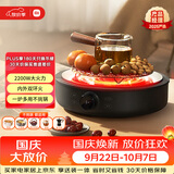 米家小米电陶炉电磁炉S1 煮茶炒菜烧水多功能 不挑锅具 2200W大功率 轻音低辐射 围炉煮茶 圆形