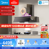 美的（Midea）【小西梅AK7PRO+AK7天然气】烟灶联动套装蒸汽洗28风量顶侧一体油烟机+5.2kW双边定时灶72%热效