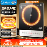 美的（Midea）家用电磁炉电陶炉2026新款电磁灶大功率电池炉电炉炒菜多功能超薄火锅炉MC-E22B52