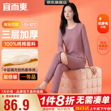 宜而爽【三层加厚】100%纯棉女士保暖内衣套装全棉圆领秋冬秋衣秋裤