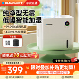 蓝宝（BLAUPUNKT） 无雾加湿器空气婴儿孕妇大容量卧室加湿器落地台式办公室5L大容量大面积客厅上下加水增湿器 【电脑遥控款S12】5L大容量+7重净化无雾加湿