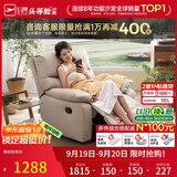 芝华仕头等舱9780手动摇转单懒人沙发躺椅客厅阳台布艺午睡休闲椅防水污